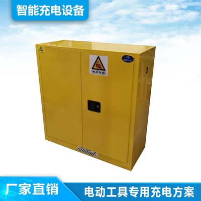 电动工具专用充电方案